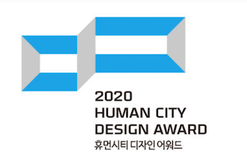 Human City Design Award 2020